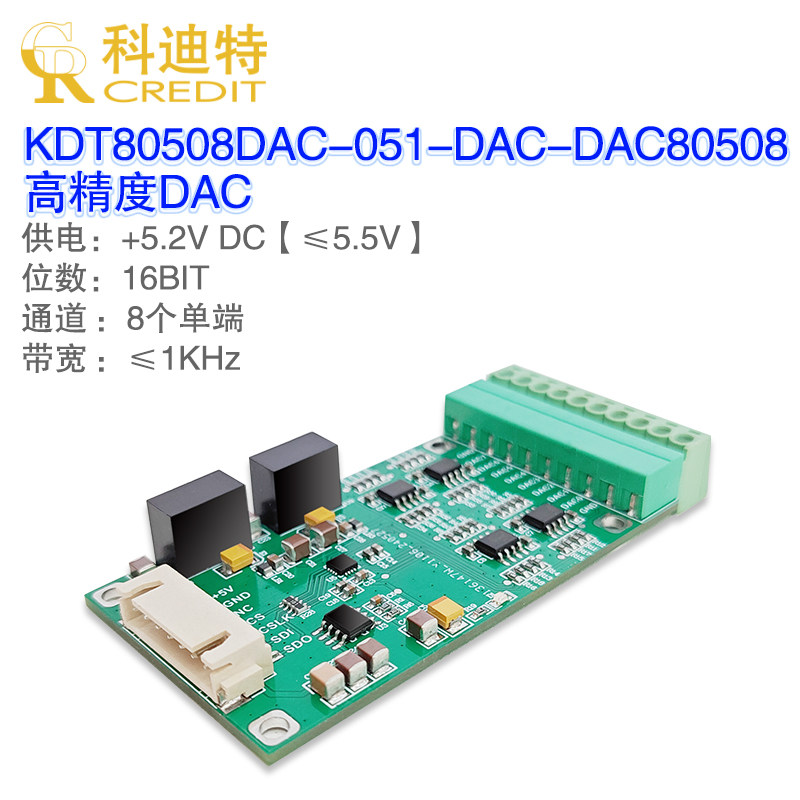 DAC80508模块 低速精密DAC 16BIT数模转换器 8通道 &plusmn;10V量程输出