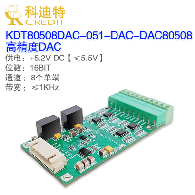 DAC80508模块 低速精密DAC 16BIT数模转换器 8通道 ±10V量程输出