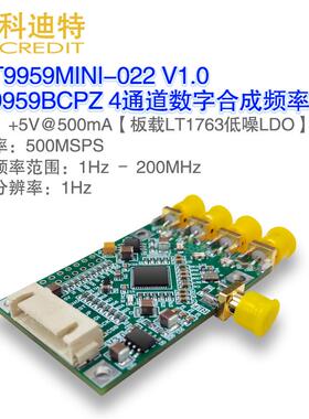 AD9959模块 高速DDS模块 四通道200M 带4个LTCC滤波器 信号发生器