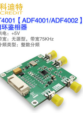 ADF4002锁相环模块高频鉴相器送驱动源程序支持ADI官方上位机配置