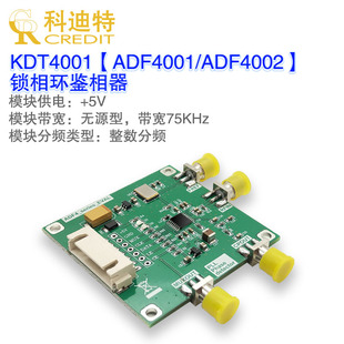 ADF4002锁相环模块高频鉴相器送驱动源****支持ADI官方上位机配置