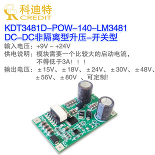 双极性电源模块单电源转双电源开关升压电源适配高压放大器20W