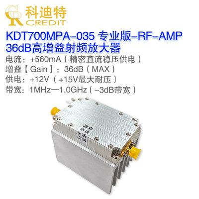 1MHz–700M放大器32dBm压缩点