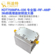 1MHz – 700M带宽 36dB高增益射频放大器 32dBm压缩点