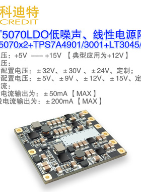 高压放大器电源模块  低噪声 升压双极性解码器电源  LT3045/3094