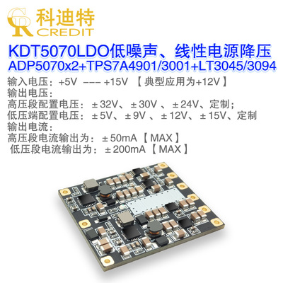 高压模块低噪声升压电源放大器