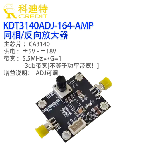 CA3140放大器模块倍数可调100倍增益极低输入电流低速精密放大