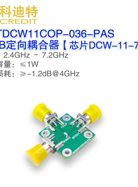 DCW-11-722+定向耦合器模块2.4GHz -7.2GHz定向耦合器 射频耦合器