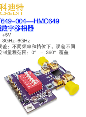 HMC649移相器模块3-6GHz带宽数字移相器低插损360度全覆盖C波段