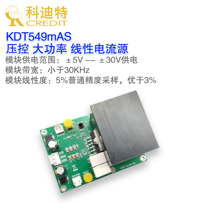 大电流Howland高压大电流放大器