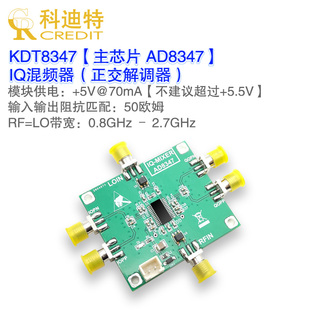 AD8347正交解调器模块 0.8GHz-2. 7GHz接收带宽 IQ解调器