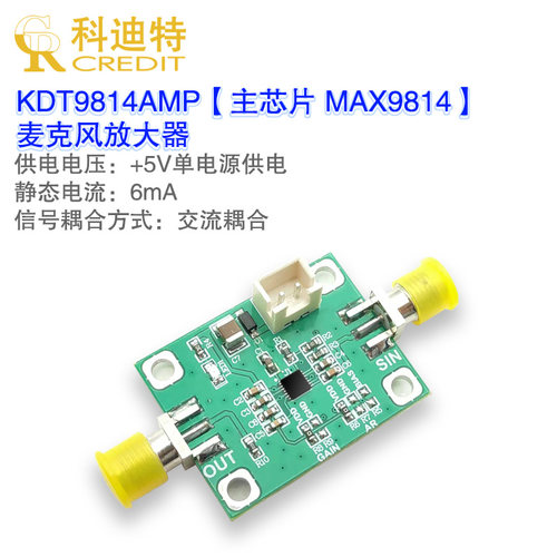 放大器音频AGC咪头传感器拾音器