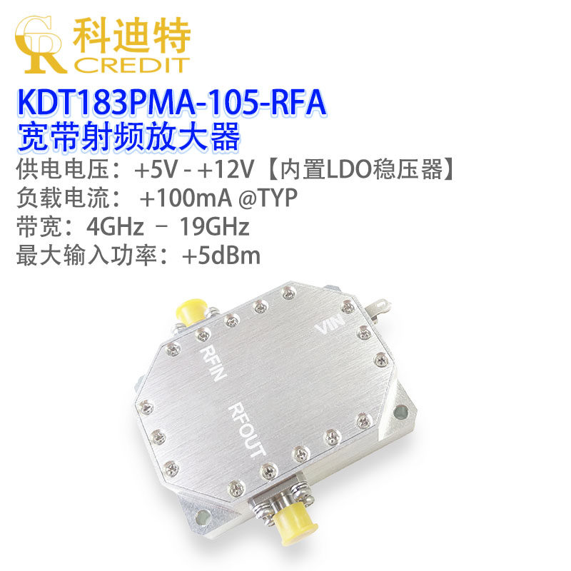 射频放大器模块低噪声放大器4GHz-19GHz宽带26dB增益接收放大器