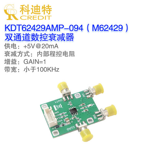音量衰减器程控衰减器-80dB量程