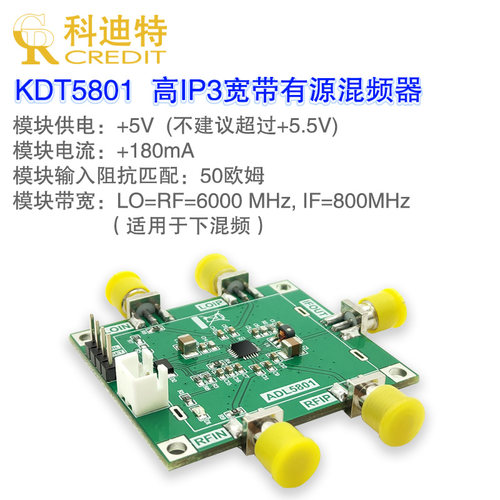 高性能有源6ghz混频器