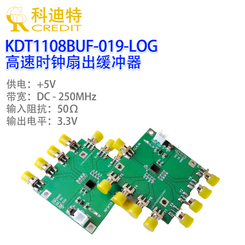LMK1C1108时钟缓冲器模块1分8带宽250MHz低相位延晶振有源功分器