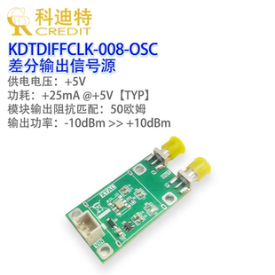 普通有源晶振差分信号源模块   差分输出 参考源模块  最大400MHz