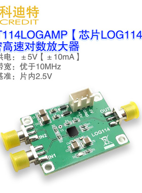 LOG114对数放大器 光电管放大器 EDFA探测器 精密高速电流转换器