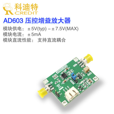 模块可控增益小信号带宽放大器