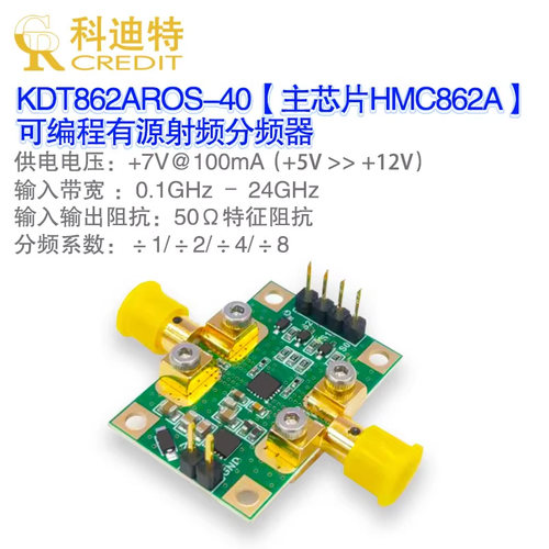 KDT862AROS-40分频器模块