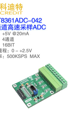 ADS8361模块 500KSPS 4个全差分输入通道 ADC数据采集 单级性输入