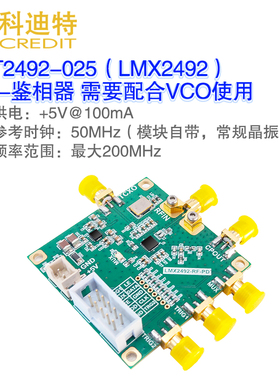 LMX2492模块 锁相环鉴相器模块 14GHz带宽  斜坡扫描发生器