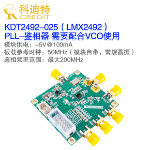 LMX2492模块 锁相环鉴相器模块 14GHz带宽  斜坡扫描发生器