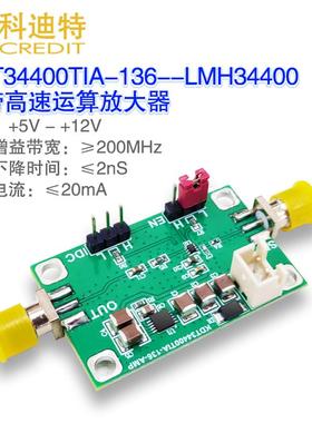 LMH34400跨阻运算放大器240MHz1.5nS沿变激光雷达高速光电探测器