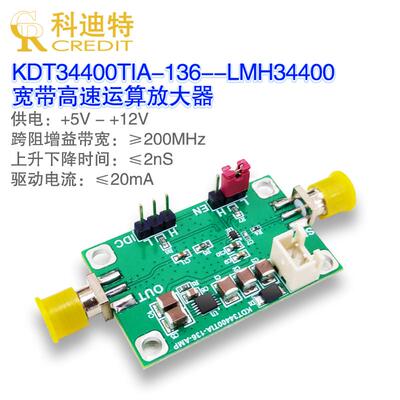科迪特跨阻放大器240MHz
