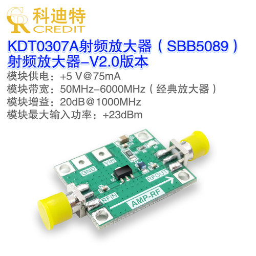 射频经典sbb5089宽带放大器
