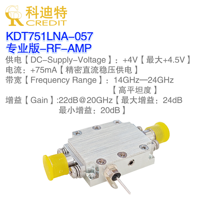 14G-24G宽带放大器LNA
