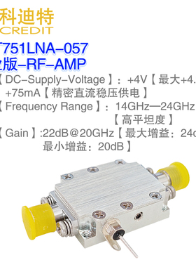 K波段射频宽带放大器14G-24G平坦度好 P1dB=13dBm  G=22dB 低噪放