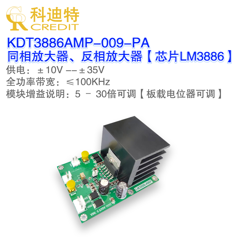 LM3886模块功放板  功率放大器  音频放大器  OPA445前级高压版