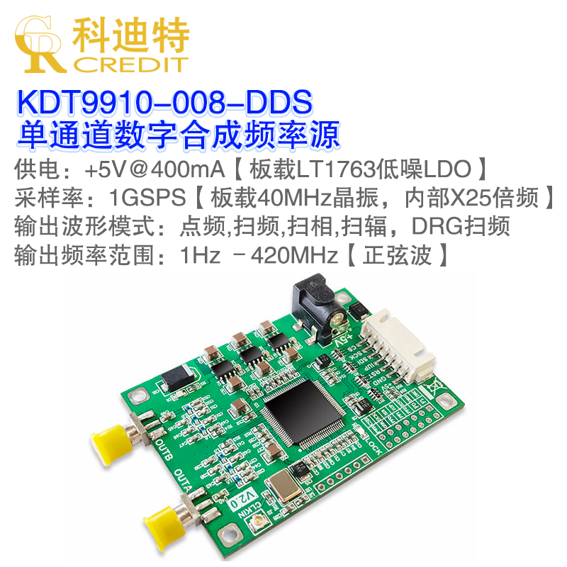 CBM99D10BQ 高速DDS模块 1G采样速率 替换AD9910 最高输出420M