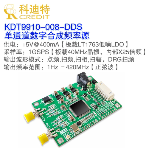 CBM99D10BQ 高速DDS模块 1G采样速率 替换AD9910 最高输出420M