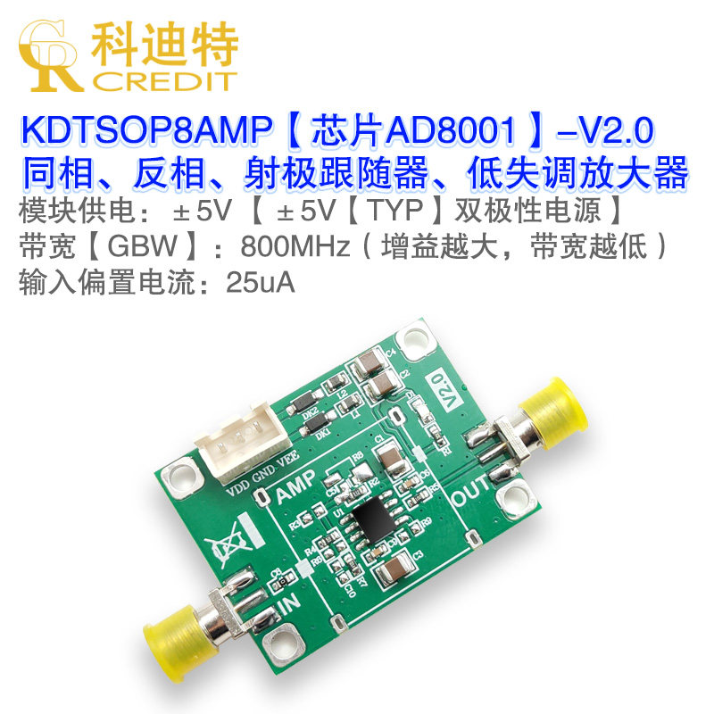 AD8001放大器模块   高速放大器   正弦波放大器  缓冲放大器