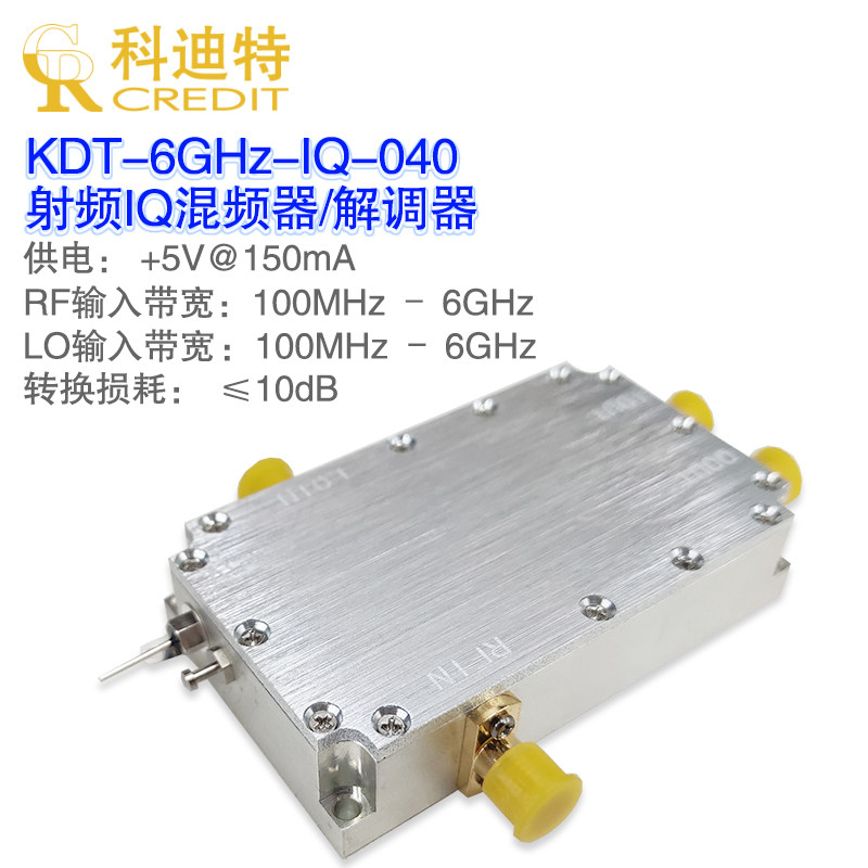 6GHz混频器IQ解调器FMCW雷达接收机超外差6G带宽变频器光纤传感