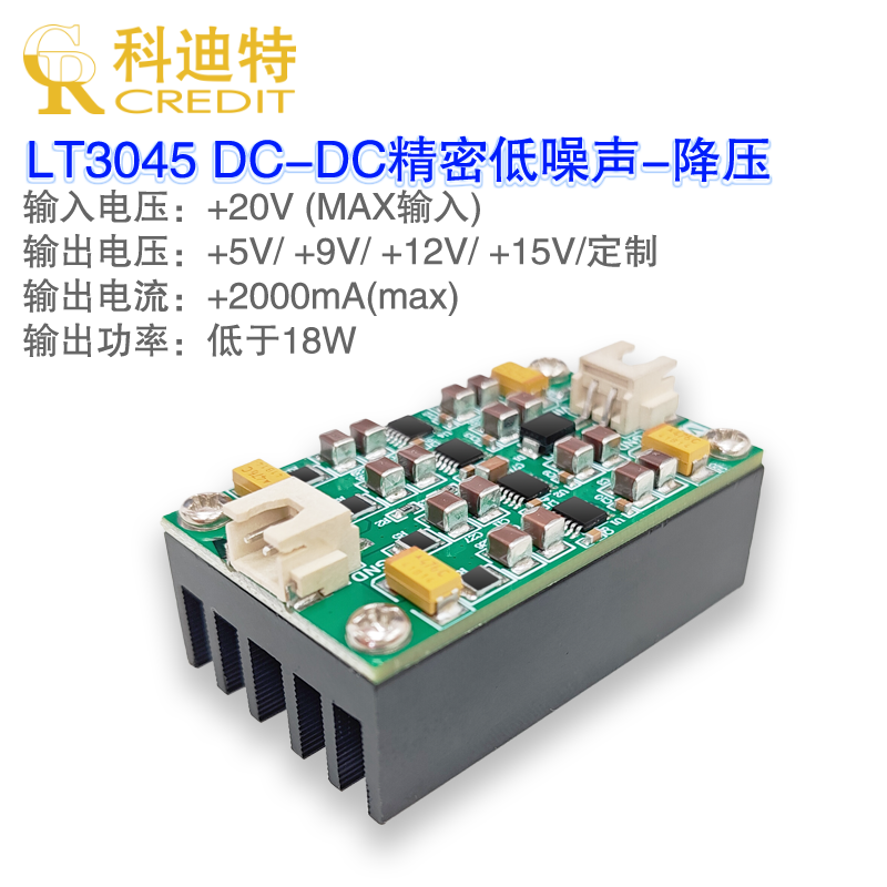 LT3045MIni 模块  正压电源模块  四片并联  低噪声线性电源,电子元器件市场,电源管理IC（PMIC）,淘宝优惠券,粉丝福利购,淘宝优惠卷