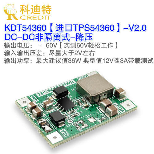 tps54360降压模块91%高效率