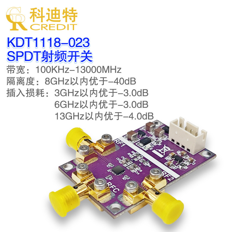 HMC1118模块 13 GHz射频单刀双掷开关 射频开关 非反射SPDT开关