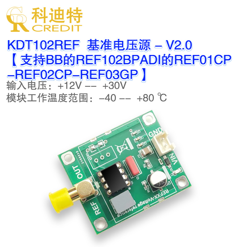高精度电压基准源科迪特校准