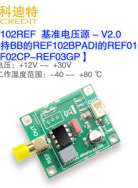 REF102电压基准源手持式万用表校准电压源  高精度电压参考源