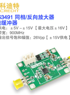 THS3491  高速缓冲运算放大器模块 400mA输出电流 8000V/uS压摆率