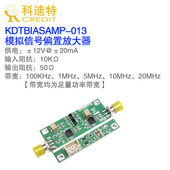 调零放大器 直流偏置运算放大器波形电平抬升 10MHz带宽 ±5V量程