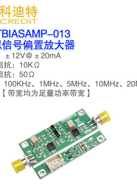 直流偏置放大器波形电平抬升