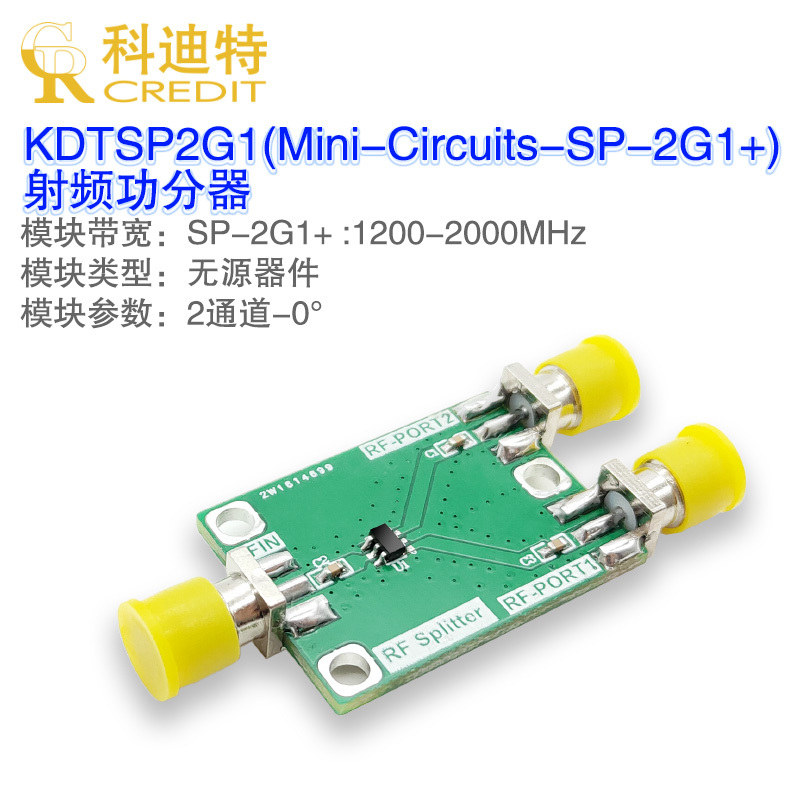 射频分路器合路器模块功分器1分