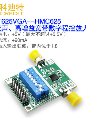 HMC625射频放大器模块 程控增益放大器  5GHz带宽  放大器+衰减器