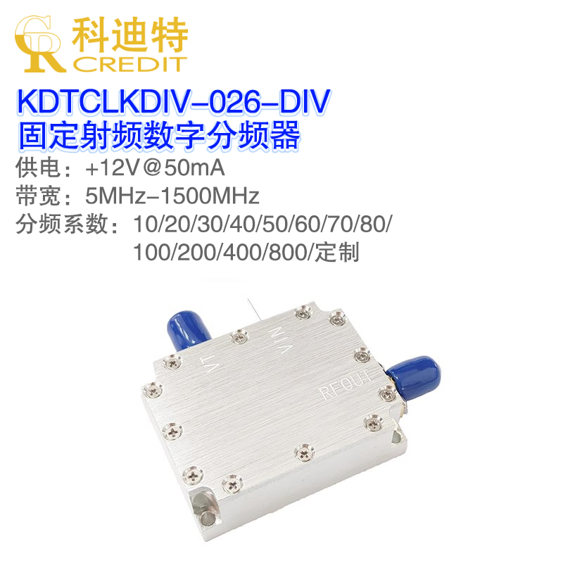 时钟数字分频器 1.5ghz带宽 仪器同步分频 逻辑分频器 500ps沿变