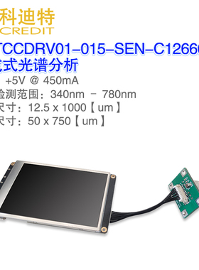 C12666MA光谱分析仪 滨松MEMS技术超小型微型光谱 340nm – 780nm