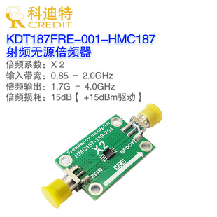 4GHz 2GHz倍频到1.6GHz HMC187倍频器模块X2倍频无源倍频器 0.85
